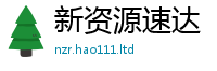 天天彩澳门天天彩今晚则王中王493333WWW马头诗